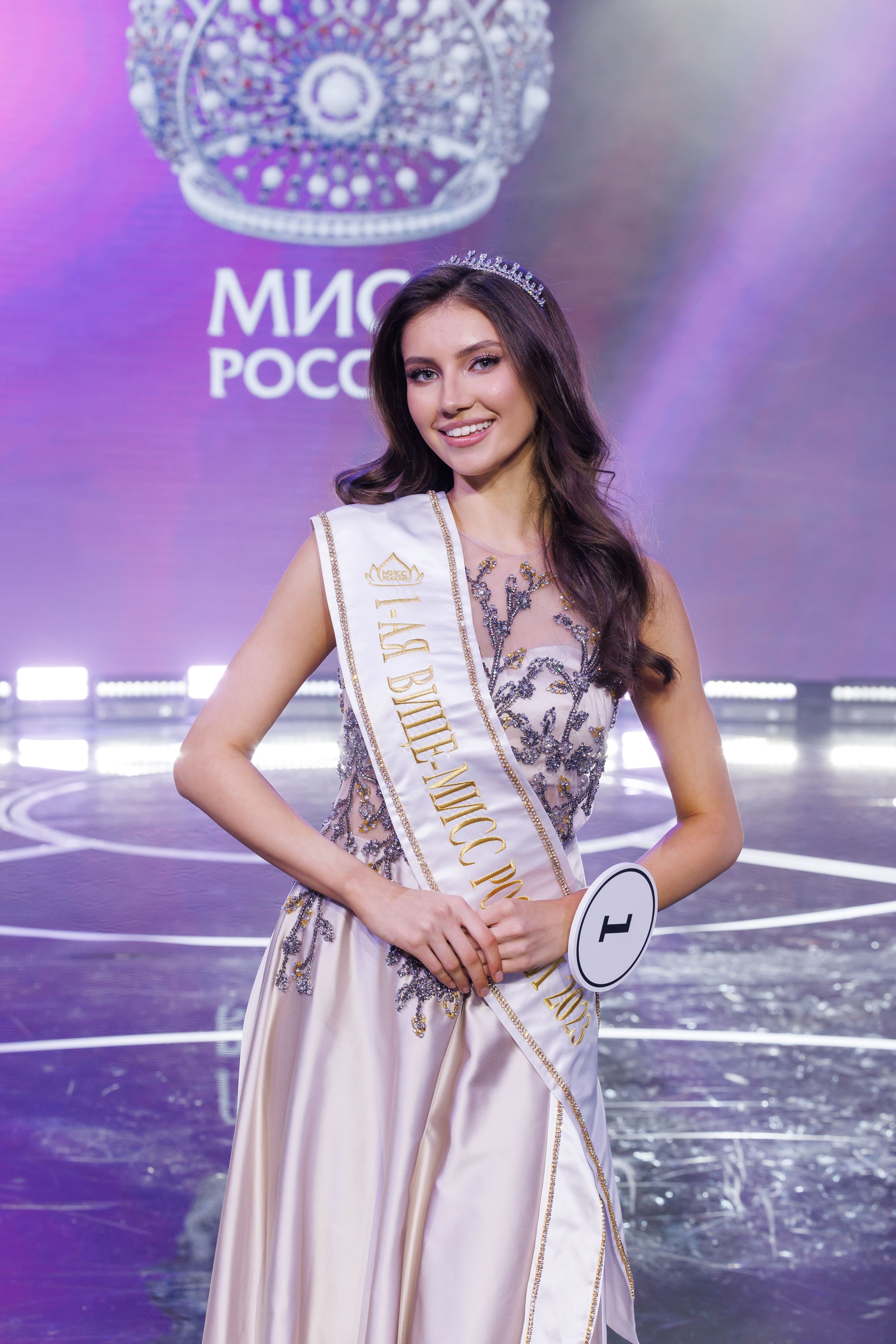 Национальный конкурс Мисс Россия